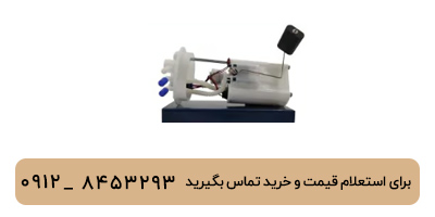 پمپ بنزین لیفان 620