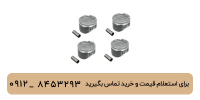 پیستون لیفان 620