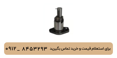 سفت کن زنجیر تایم لیفان 620