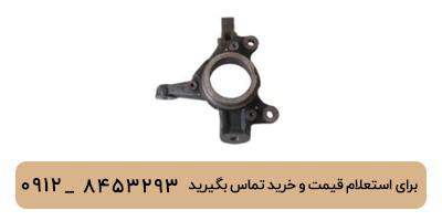 سگدست راست لیفان 620