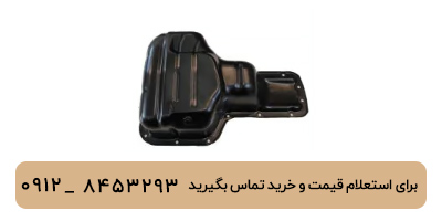 کارتل روغن لیفان 620