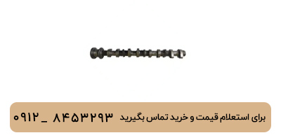 میل سوپاپ دود لیفان 620