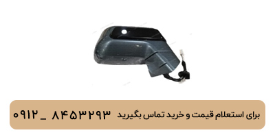 آینه راست لوکانو L7