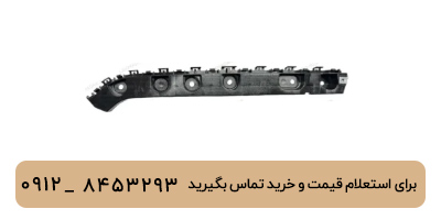 کشویی سپر عقب راست لوکانو L7