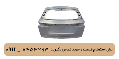 درب صندوق لوکانو L7