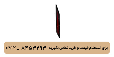 شبرگ عقب راست لوکانو L7