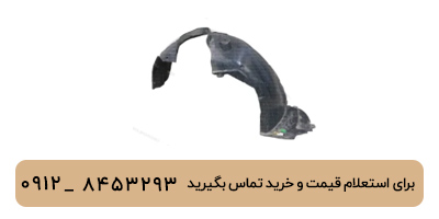 شلگیر جلو چپ لوکانو L7