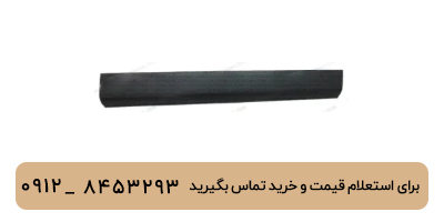 فلاپ درب جلو راست لوکانو L7