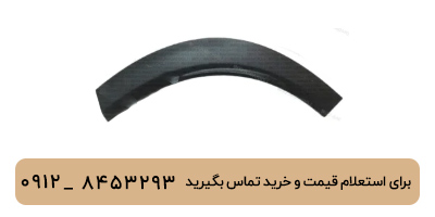 فلاپ دور گلگیر عقب چپ لوکانو L7