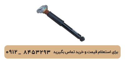 کمک عقب لوکانو L7