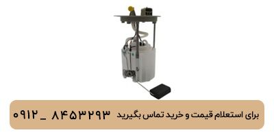 پمپ بنزین تیگو 8 پرومکس