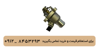 ترموستات تیگو 8 پرومکس