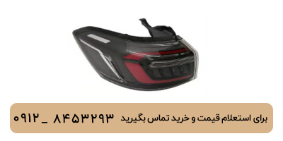 خطر گلگیر چپ تیگو 8 پرومکس