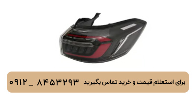 خطر گلگیر راست تیگو 8 پرومکس
