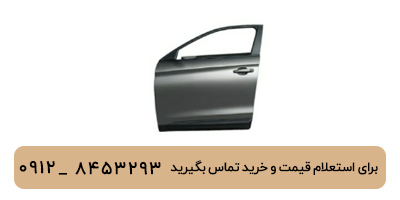 درب جلو چپ تیگو 8 پرومکس