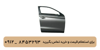درب جلو راست تیگو 8 پرومکس
