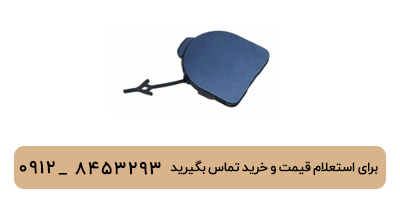 درپوش بکسل بند عقب تیگو 8 پرومکس