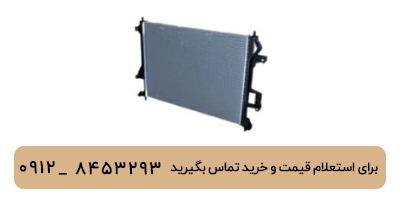 رادیات آب تیگو 8 پرومکس